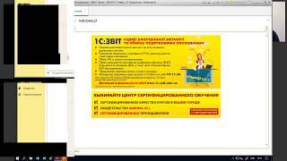 Бесплатный вебинар ТОП 5 ошибок в 1С 8 Бухгалтерия для Украины от 29.01.2019