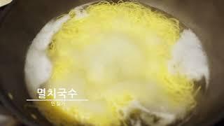 통영멸치국수 홍보영상 2