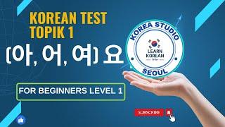 study basic grammar 아 어 여 요  TOPIK 1 | korean language | korea | seoul | delhi | manipur | chennai