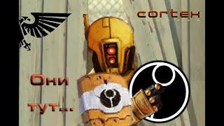 Cortex Command #4 Император сохрани! Они пробрались!