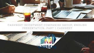 Cashbery Investment Companies Group. English presentation. Part 1 Cashbery