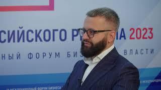 Тихон Смыков, президент Inventive Retail Group на Неделе Российского Ритейла 2023