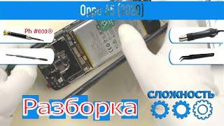 Как разобрать  Oppo A5 (2020) Разборка и Ремонт