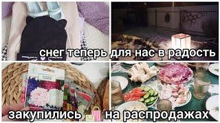 ЗАКУПИЛИСЬ  НА РАСПРОДАЖАХ  ЗИМЫ ТАК И НЕТ 