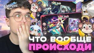 СТРИМ РАЗРАБОТЧИКОВ ХСР С АКСОМ И ГЛИНОМ! / Honkai: Star Rail 2.6