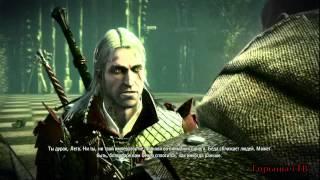 The Witcher 2. Прохождение Часть 85 (Лето) ПР