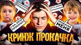 ЭТО БЫЛА САМАЯ КРИНЖОВАЯ И ПРИ ЭТОМ ПОСЛЕДНЯ ПРОКАЧКА АККАУНТА - WARFACE