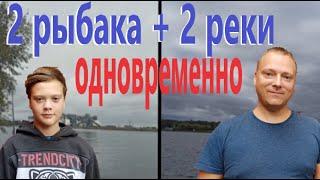 Рыбалка в Латвии / Сравнение рек, в одно и то же время / Где клюет лучше / Даугава и Лиелупе 4к