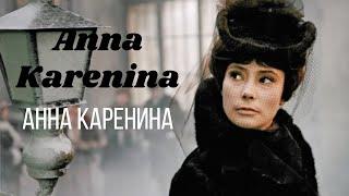 Анна Каренина  (1967) - Tatiana Samoilova Татья́на Само́йлова - Back to Black