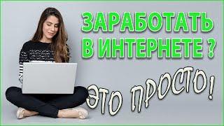 Как в 2020 получать дополнительный доход - партнерские программы интернет магазинов