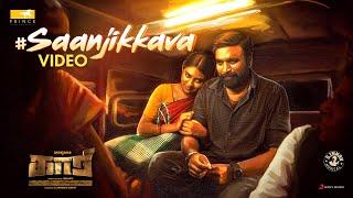 KAARI - Saanjikkava Video | Sasikumar | D. Imman | Hemanth | Sid Sriram