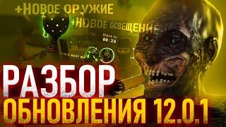 SCP SL | НОВОЕ ОРУЖИЕ, НОВАЯ АДМИН ПАНЕЛЬ В SCP SECRET LABORATORY | ОБЗОР ОБНОВЛЕНИЯ 12.0.1