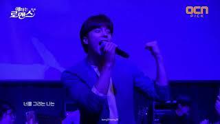 SungHoon @ My Secret Romance Drama Concert ( End part)