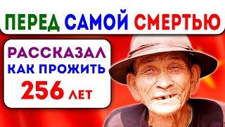 Я прерываю молчание! Секрет моего здоровья и долголетия заключается в том, что я...