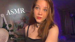  ASMR подготовлю тебя ко сну *скретчинг, свечки, звуки рук*