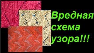 Вредная схема узора спицами. Алена Никифорова