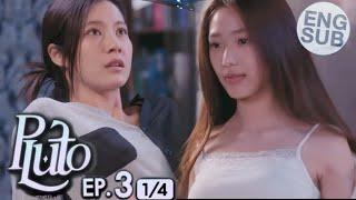 นิทาน ดวงดาว ความรัก | EP.3 [1/4] SPOILER