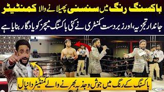 The Voice of Boxing! | Daniyal’s Thrilling Commentary & Analysis