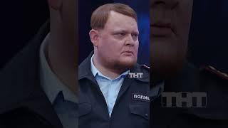 Очень точное предсказание экстрасенса #тнт #shorts #юмор #шоу #офис #однаждывроссии