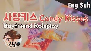 (eng sub) ASMR 남자 Korean Boyfriend Role Play [내 남자친구의 사탕키스 Candy Kisses] (Male Whisper, Kiss Sounds)