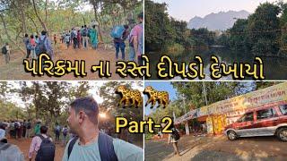 પરિક્રમાના રૂટપર દીપડો દેખાયો || Girnar Lili parikrama 2024 || R J Danidhariya || Vlog-27