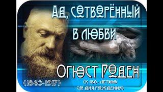 Лидская районная библиотека имени Я. Купалы: проект "Свидание с талантом". "Ад, сотворённый в любви"