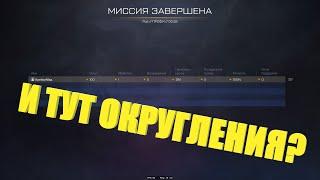 Как подсчитывается урон в итоговых таблицах, ежедневных заданиях и контрактах в Warface?