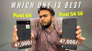 Google Pixel 6A Vs Google Pixel 5A 5G | Pixel 6A Price In Pakistan | Pixel 5A 5G Price In Pakistan.