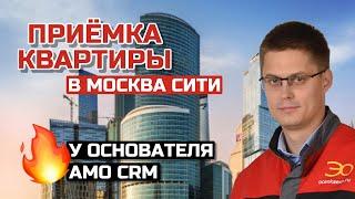 Приемка Квартиры в Москва Сити | Особенность Приемки на таком Объекте | Кирилл Мандрика