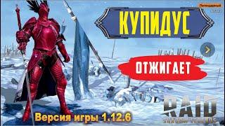 RAID: Shadow Legends. Купидус (обзор героя)