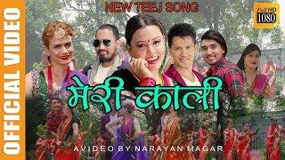 New Nepali  Teej Song /2076/2019 july-30 _MERI KALI _By - Janak Lama /Durga Gautam/Tika Bhujel