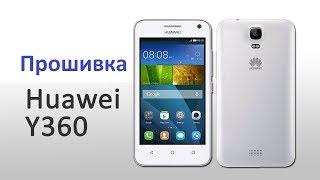 Прошиваем телефон Huawei Y360-U61