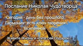 ч.1.Первый контакт с Ник.Чудотворцем. Какой храм выбрать. Начните с чистого листа. Nikolaus von Myra