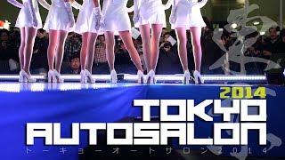 東京オートサロン 2014 | Tokyo Auto Salon 2014