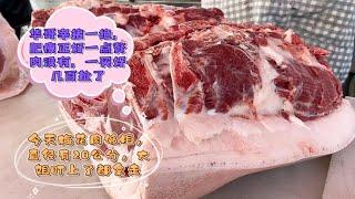 北方人買豬肉看著嚇人，一群人圍著好像不要錢，十分鐘賣一頭豬#pork #猪肉 #玖叔vlog#华哥猪肉#玖叔猪肉#豬肉