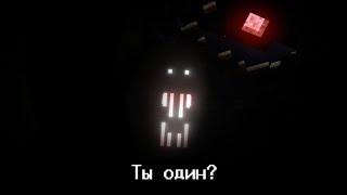 НЕСКОЛЬКО ДНЕЙ ВЫЖИВАНИЯ НА ХОРРОР СБОРКЕ МАЙНКРАФТА - Minecraft хоррор моды