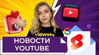 Последние новости Ютуб | Оформление канала 2022