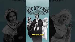 Сколько живут актрисы малого театра? #театр #малыйтеатр#роли #спектакль#постановка#история#легенда