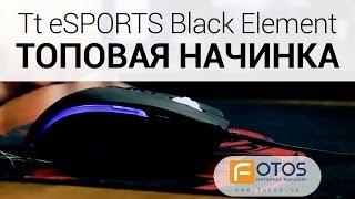 Обзор игровой мыши Tt eSPORTS Black Element