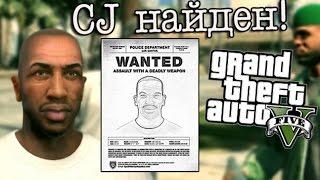 ТАЙНЫ GTA 5: СИДЖЕЙ НАЙДЕН