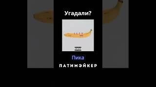 УГАДАЙ ПЕСНЮ ПО МЕЛОДИИ ЗА 10 СЕКУНД  #музыка #music #топ #песня #угадайпеснюпомелодии #втренде #топ