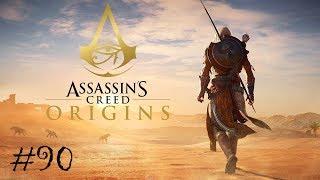 Assassin's Creed: Origins - Круг камней Весов