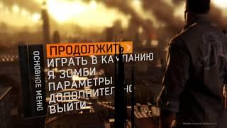 Исправление ошибки в игре Dying Light