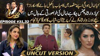 Dayan - Drama Is In Interesting Phase , Will Zawar Shah In Big Trouble ? | Drama Review