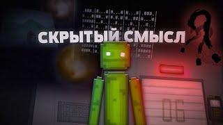 СКРЫТЫЙ СМЫСЛ в Melon Playground