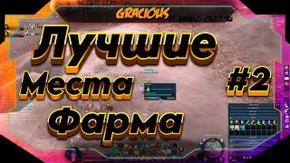 ЛУЧШЕЕ МЕСТО ФАРМА АФЕТЫ #2 ►В ЧЁМ РАЗНИЦА? Aion Classic 2.9 RU