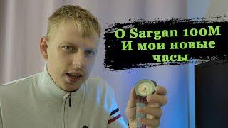 Отзыв о часах для подводной охоты Sargan 100M и мои новые часы Swatch scuba