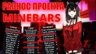 ЭТОТ ЧИТ СДЕЛАЕТ ТЕБЯ БОГОМ НА MBARS  | SKID 12.13.6 | 