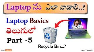 How to use laptop for beginners in telugu, || Part 5 ||, laptop basics in telugu, Recycle Bin