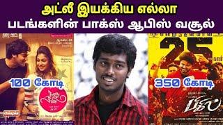 Tamil Director Atlee Kumar Directed All Movies Worldwide Box office Collection With Hit or Flop